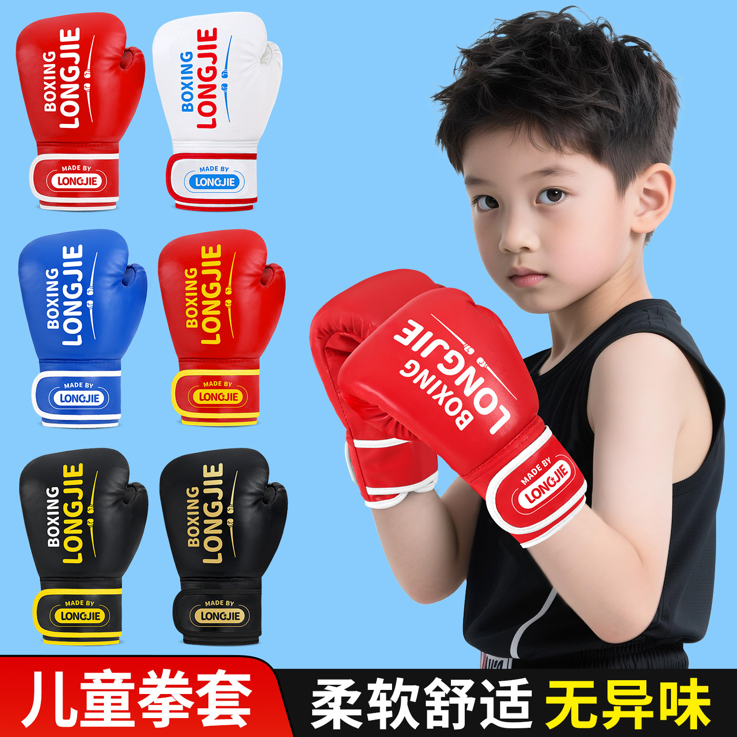 儿童拳击手套男小孩幼儿散打专业拳套搏击女专用训练套装少儿沙袋