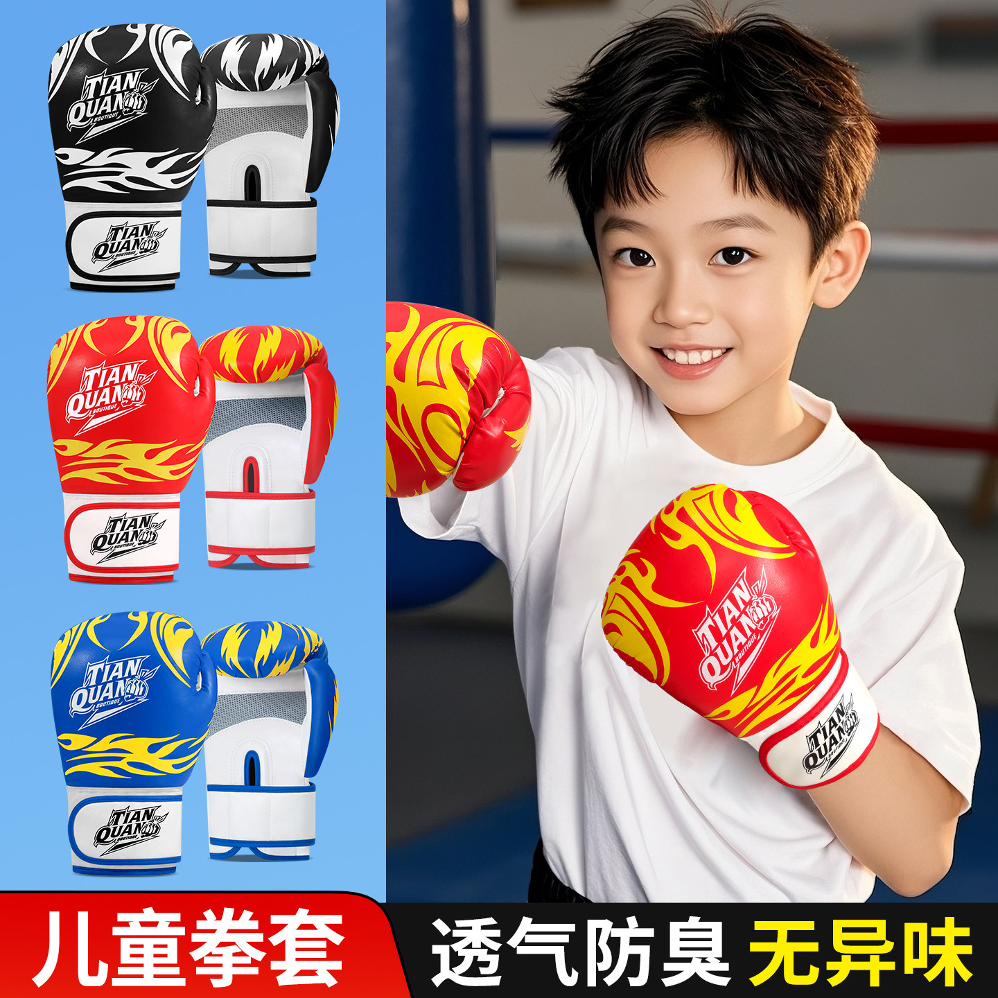 拳击手套儿童拳套男孩搏击散打泰拳小孩格斗沙包女孩亲子组合全套