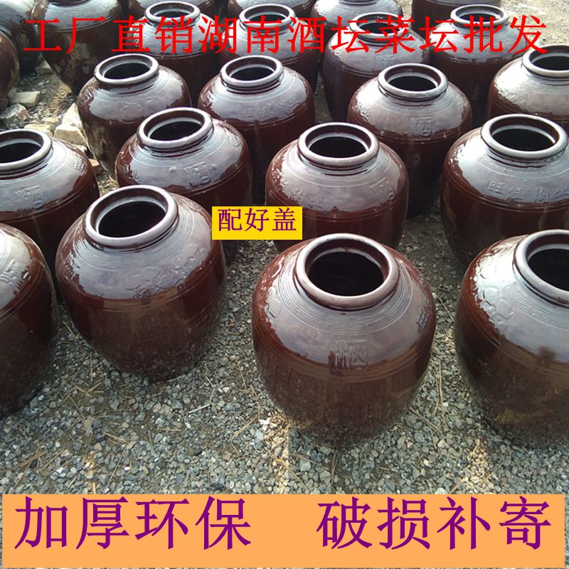 厂价直销加厚白酒米酒杨梅酒藏酒缸家用酒坛子陶瓷米桶酿酒茶叶罐