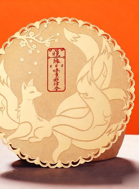 旺姻脱单招桃花好运手机贴