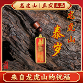 龙虎山直发2026马年太岁手绘小唐卡吊坠钛钢不掉色平安男女生礼物