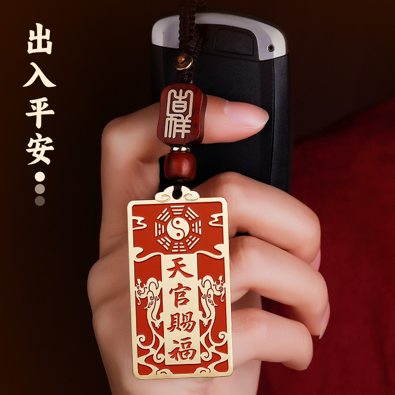 道家法器黄铜朱砂天官赐福牌
