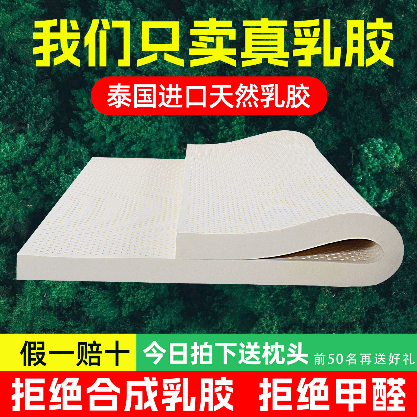 升级版泰国进口天然乳胶床垫子5cm厚橡胶床褥1.5米单人双人0胶水