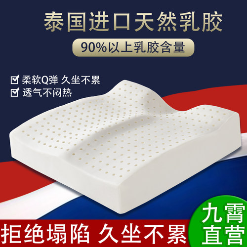 久坐不累不塌耐用天然乳胶