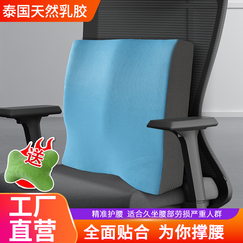 九霄乳胶靠垫护腰靠枕