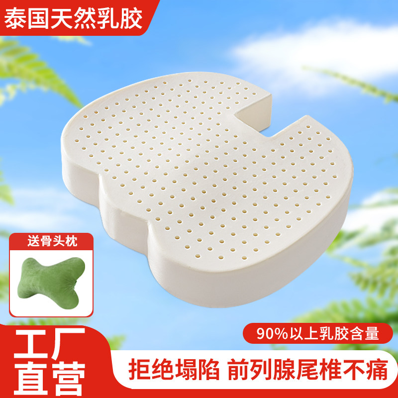 九霄前列腺天然乳胶坐垫加厚美臀办公室座垫尾椎骨屁股护臀垫,居家布艺,美臀垫/保健坐垫,淘宝优惠券,粉丝福利购,淘宝优惠卷
