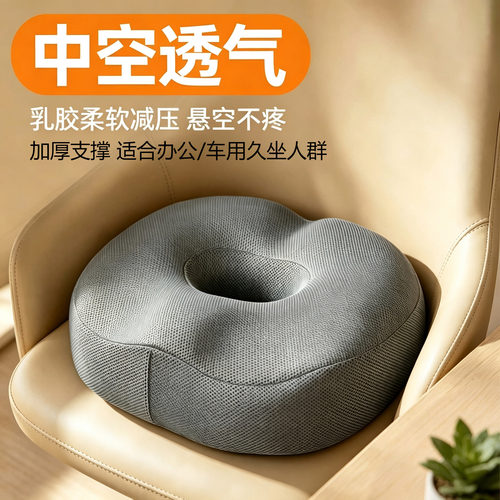 进口天然乳胶加厚减压透气不塌陷