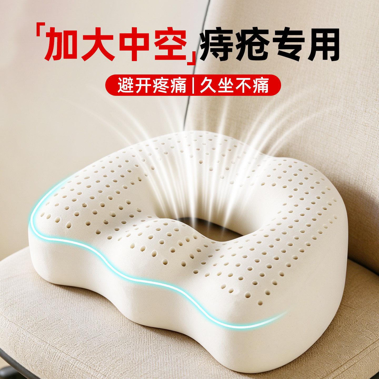 孕妇术后尾椎疼屁股坐垫久坐专用