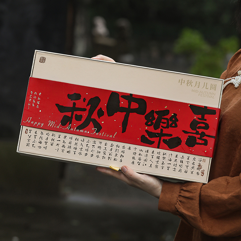 新款中秋月饼礼盒包装盒