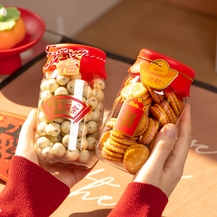 新年饼干包装罐烘焙点心太妃糖牛轧糖糖果溶豆透明密封瓶子罐子