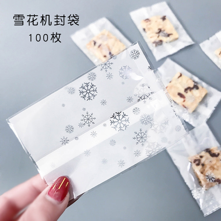 透明加厚雪花酥包装袋牛轧饼饼干磅蛋糕机封袋单独一次性点心袋子