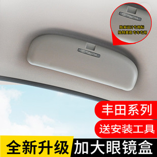 豐田RAV4雅力士威馳佳美2.4 陸地巡洋艦車用眼鏡盒汽車收納盒 2.2