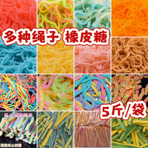 彩虹条扁带面条五彩绳子软糖