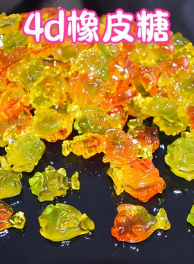 小鱼儿软糖散装橡皮糖qq糖儿童糖果网红爆款发批摆摊海洋动物造型
