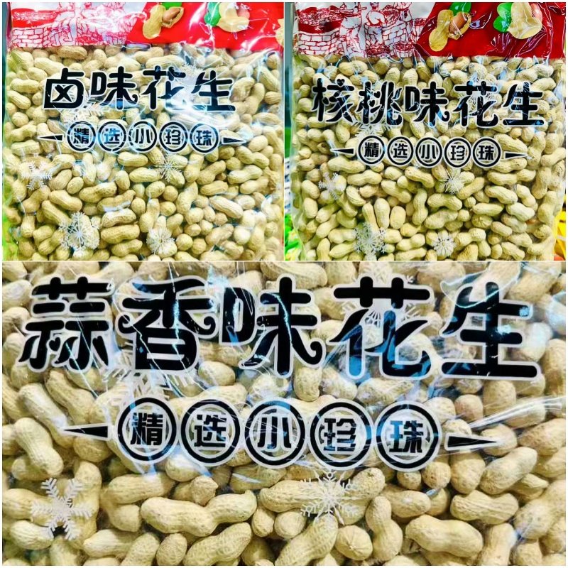 奶香蒜香五香花生小珍珠批发带壳年货新鲜酥脆花生川香怪味核桃味
