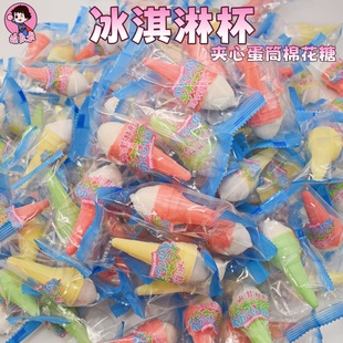 儿时冰淇淋甜筒棉花糖独立包装脆皮冰淇淋夹心蛋筒草莓杯软糖喜糖