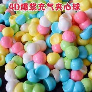 4D爆浆彩色充气小球流心酸奶夹心橡皮糖裸装果味凝胶软糖橡皮糖