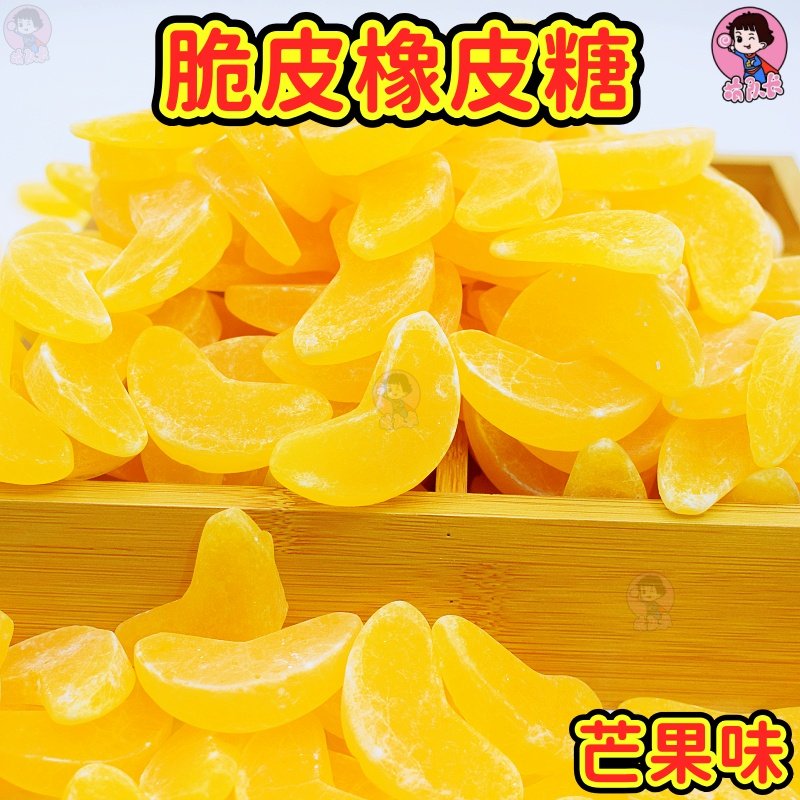 熊仔苹果片形状软糖芒果味脆皮水果味软糖儿时网红休闲解馋小零食