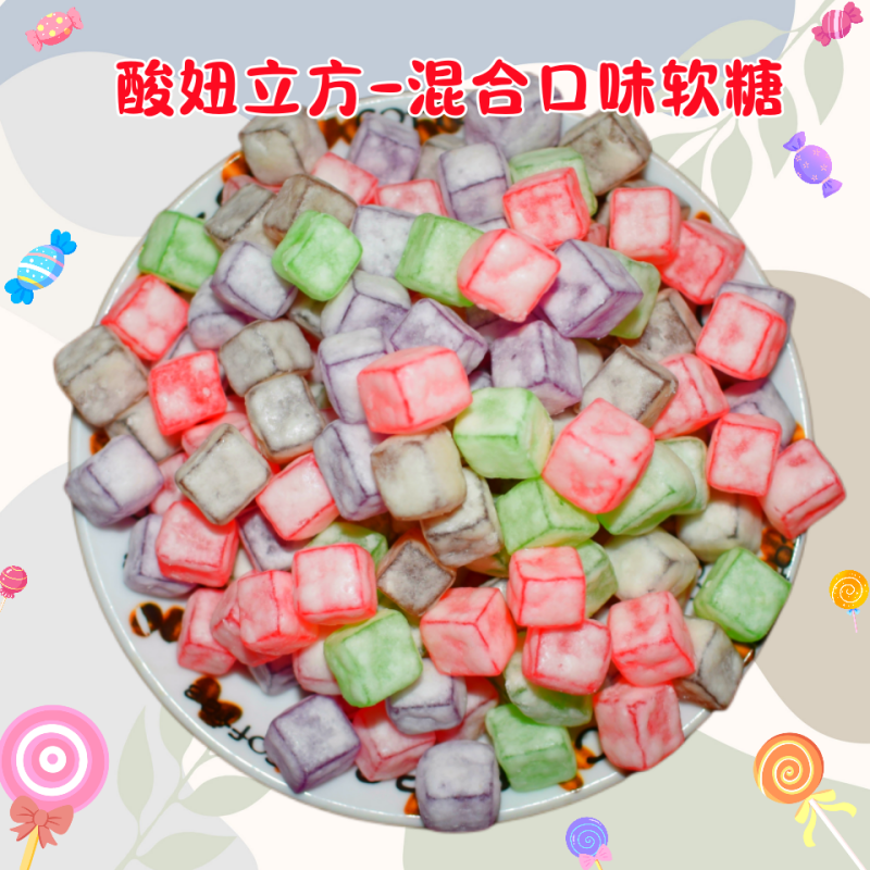 乐潮水果味橡皮糖酸妞立方软糖酸砂啵皮芒果软糖1斤抖音快手,零食/坚果/特产,软糖/果味糖/凝胶糖果,淘宝优惠券,粉丝福利购,淘宝优惠卷