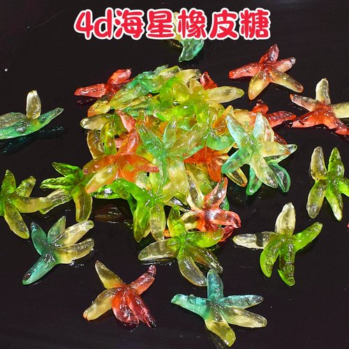 4d大海星闪闪软糖混合网红