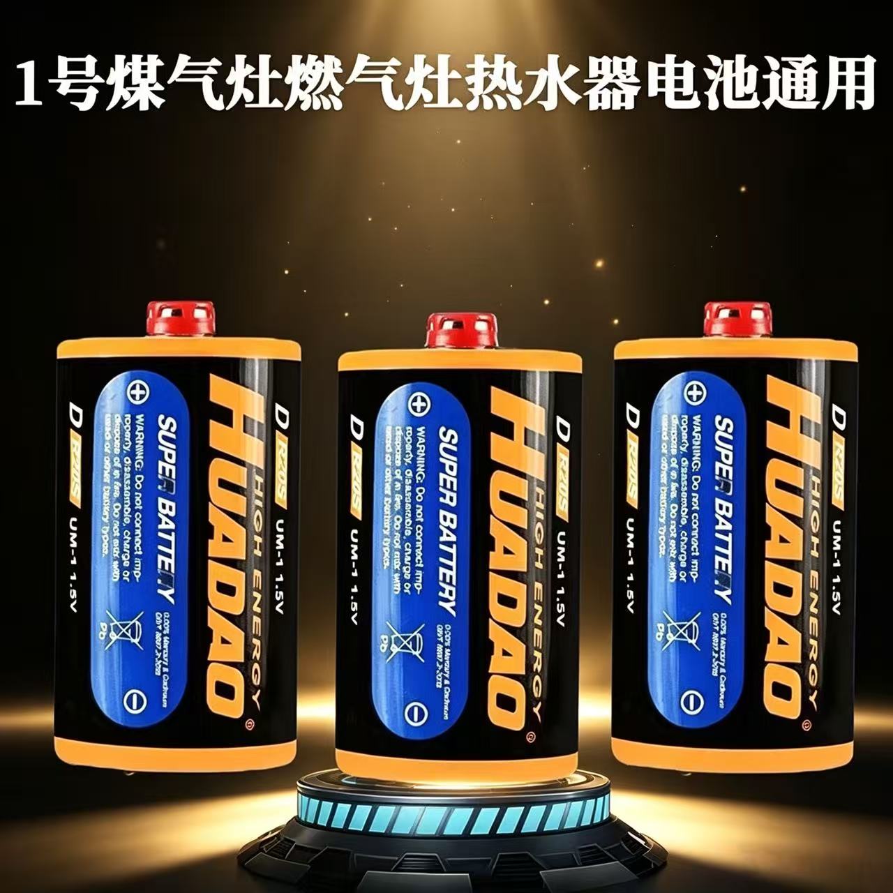 Gas Stove No. 1 Carbon Dry Cell Battery Toy Large Size No. 1 Battery Natural Gas Water Heater 1.5V Flashlight