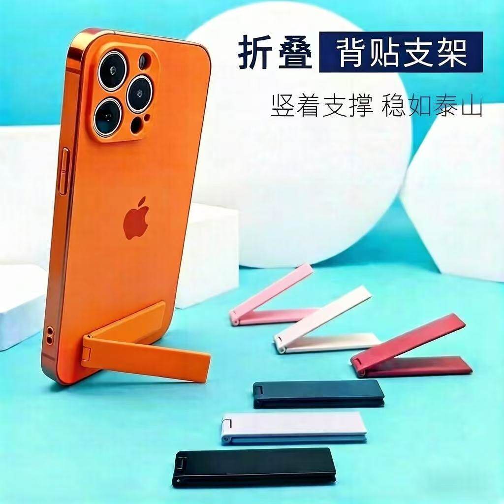 一字手机支架金属支撑架手机壳背面隐形桌面折叠粘贴超薄支撑架子
