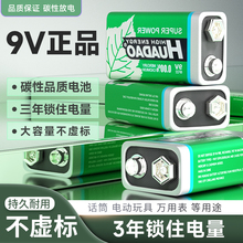 9V方块电池6F22遥控器话筒万用表玩具体温枪烟雾报警器碳性干电池