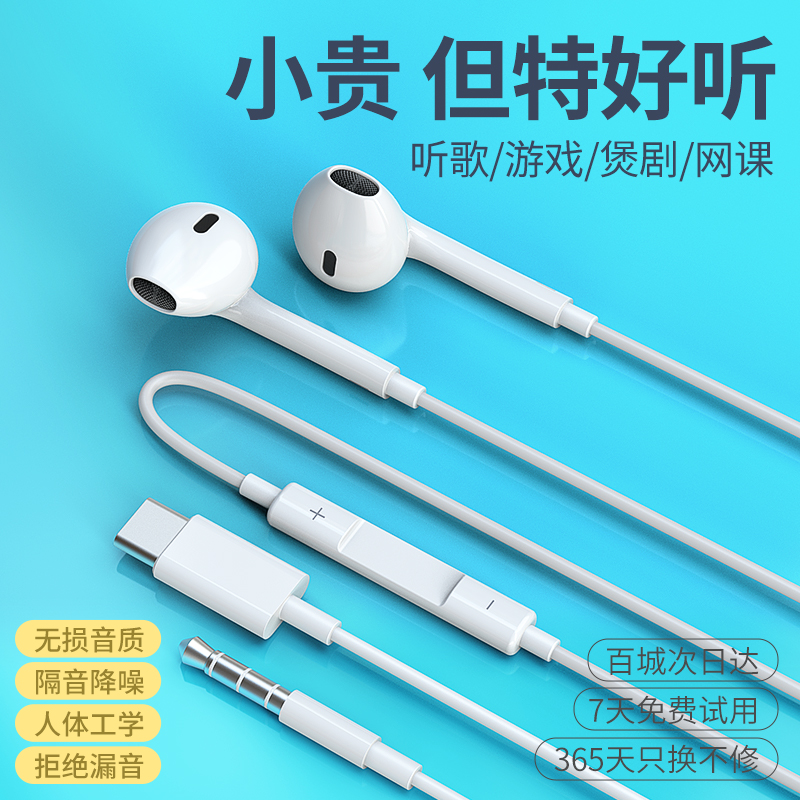 原装正品耳机适用苹果小米荣耀华为手机type-c入耳式游戏监听带麦属于什么档次？