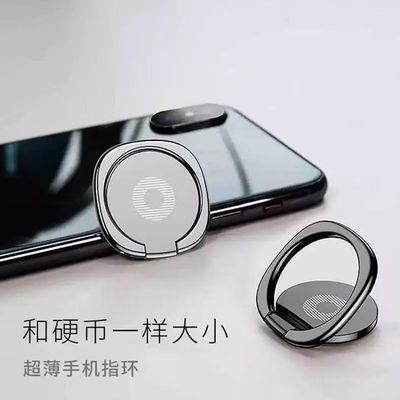 360度旋转手机指环扣桌面支撑架