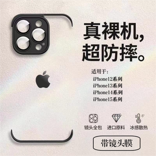 苹果手机四角垫全包镜头防摔防尘