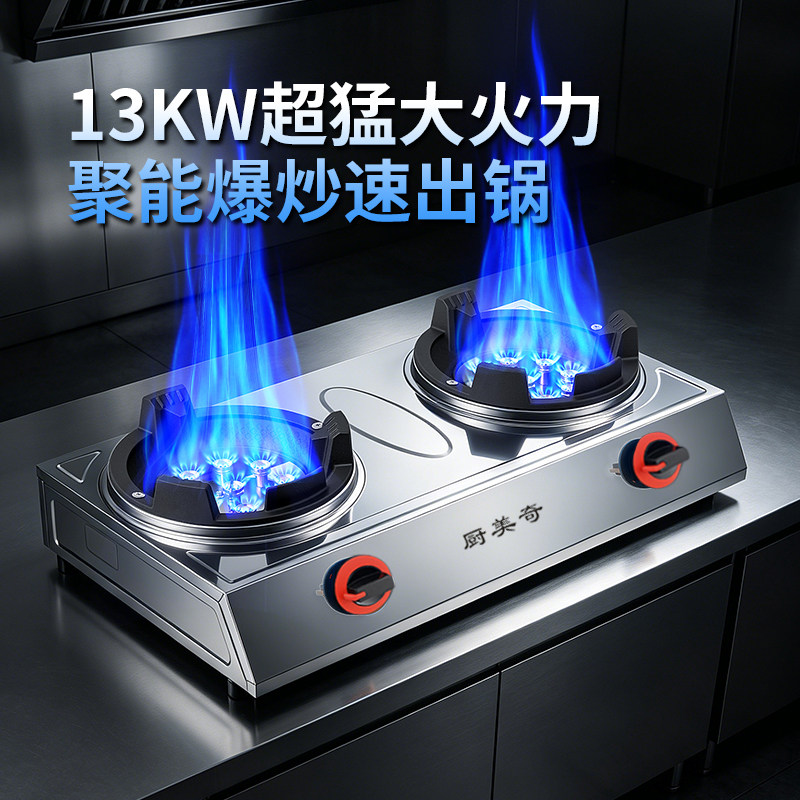 商用猛火炉煤气灶双灶液化气天然气猛火家用双灶炒炉灶大火双炉灶