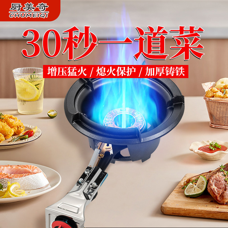 商用熄火保护猛火灶炉煤气单灶液化气饭店爆炒煤气炉中高压大排档