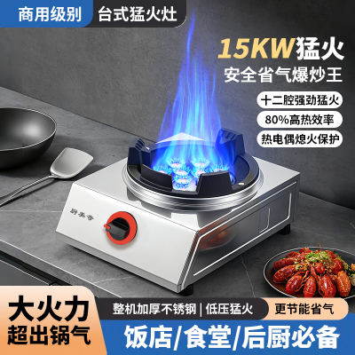 家用商用液化气低压猛火灶