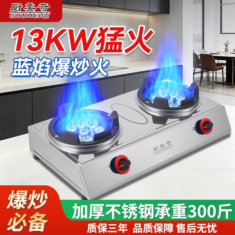 厨美奇不锈钢台式猛火熄保煤气灶图片