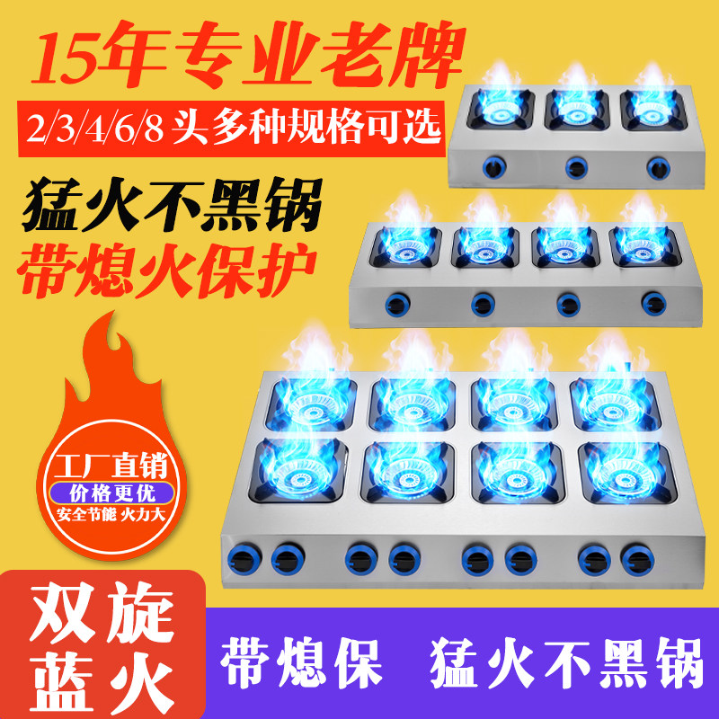 商用低压23468头砂锅煲仔炉