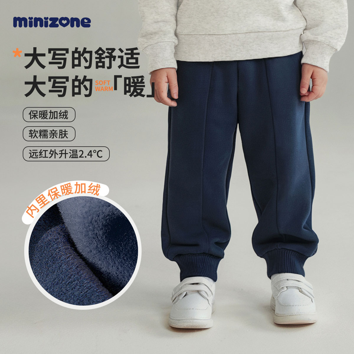 minizone长裤加绒休闲裤