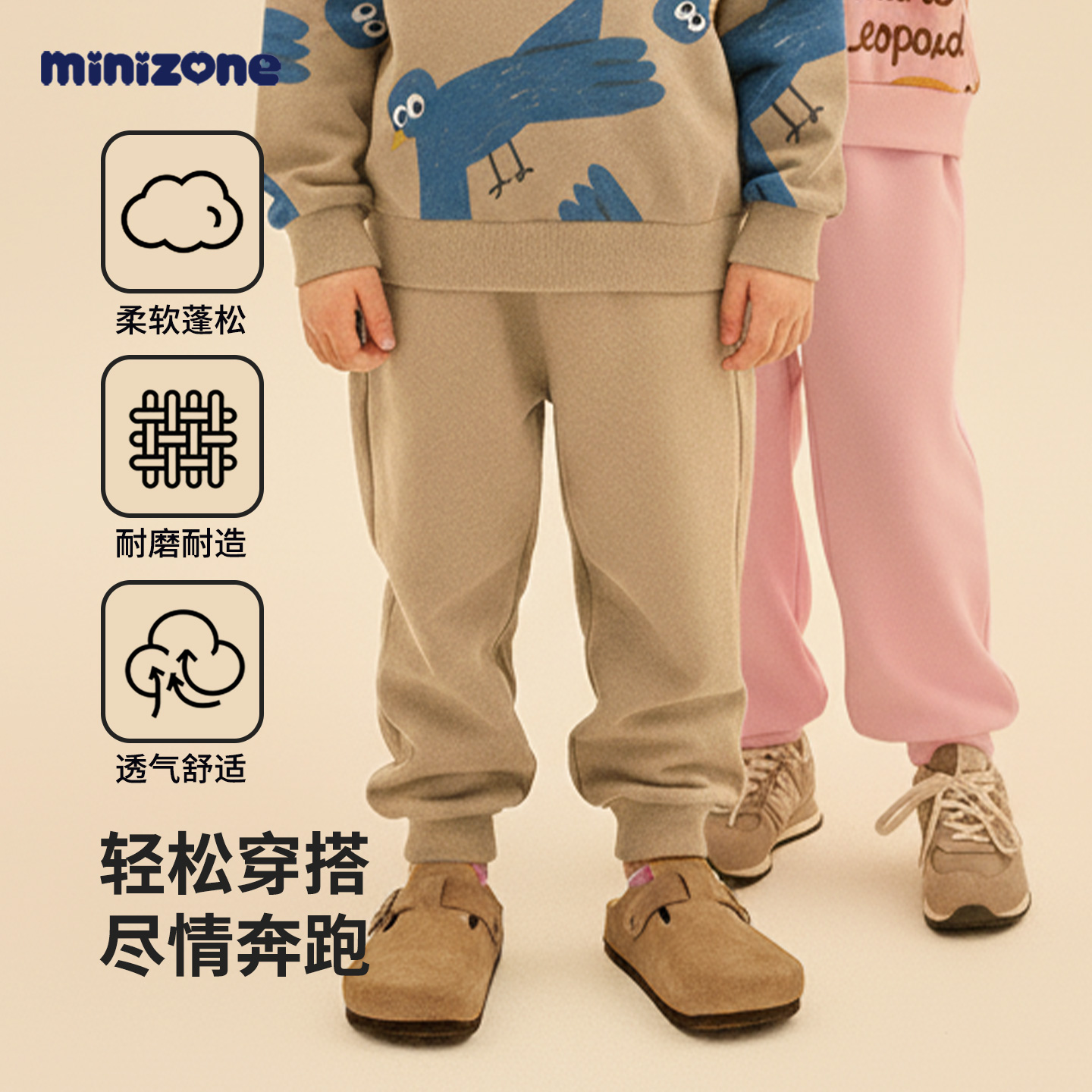 minizone儿童裤子2025秋季男童运动裤纯色卫衣女童休闲裤束脚长裤