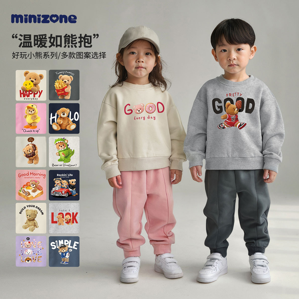 minizone儿童保暖套装秋冬女童卫衣加绒两件套男童外穿运动服小童