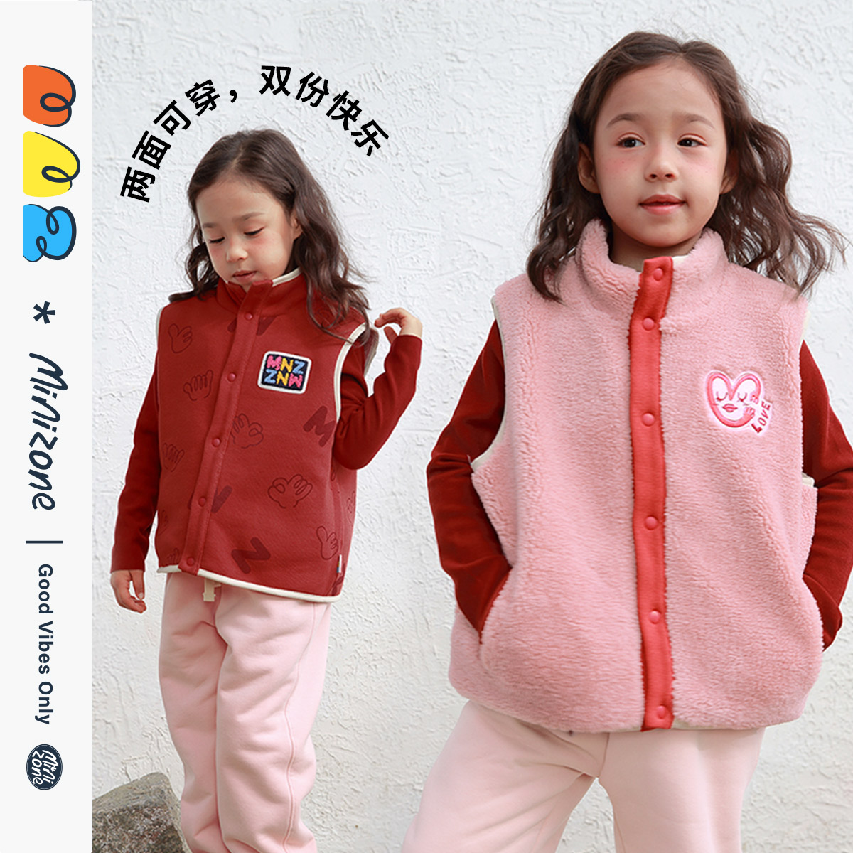 minizone儿童马甲加厚羊羔绒