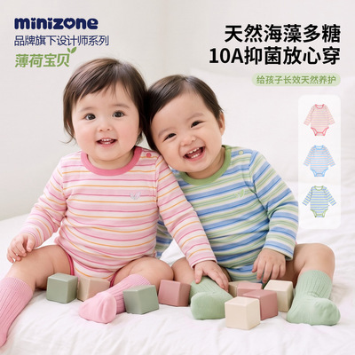minizone春秋婴儿护肚连体哈衣