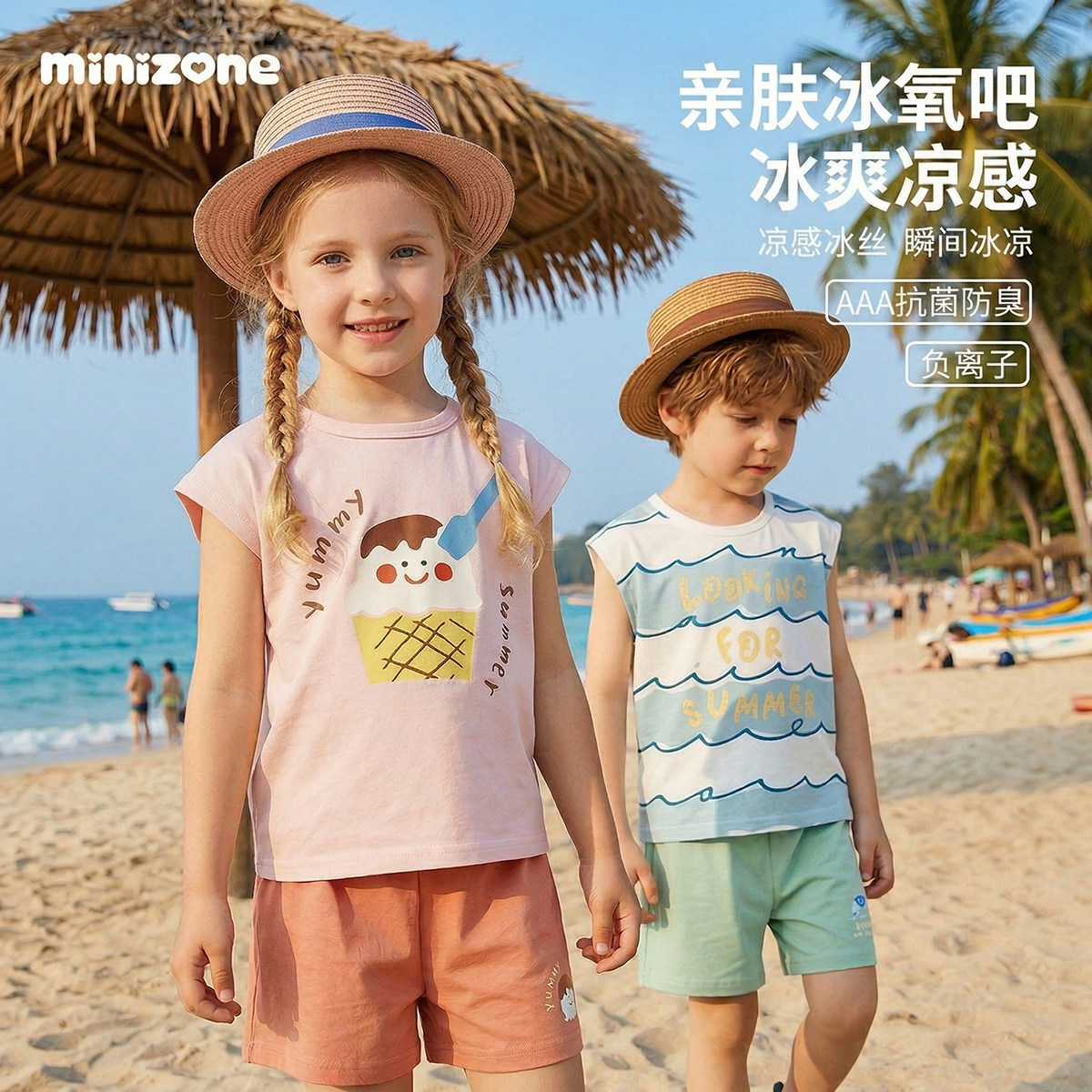 minizone儿童套装2026夏季男童套装女童夏季套装儿童休闲运动套装