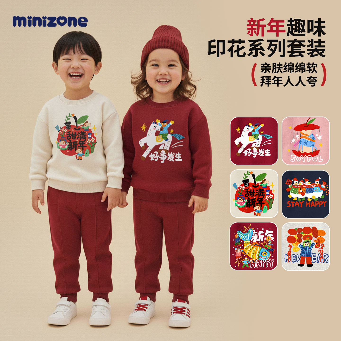 minizone儿童套装新年冬季2件装女童卫衣加绒男童运动裤拜年服