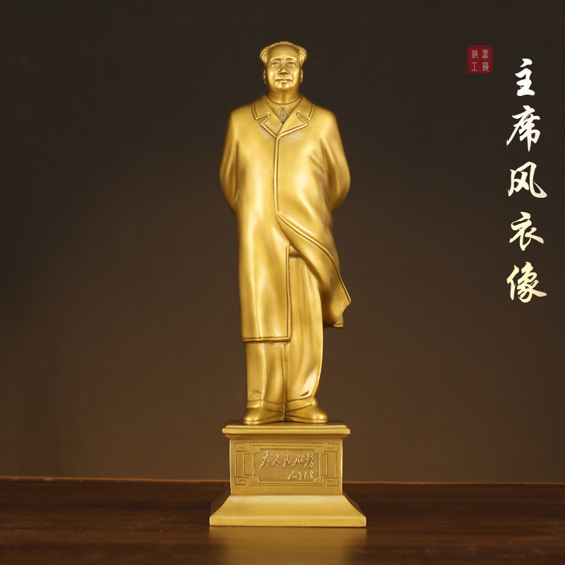 毛主席铜像开国大典全身站立像黄铜老年主席像伟人家居办公桌摆件