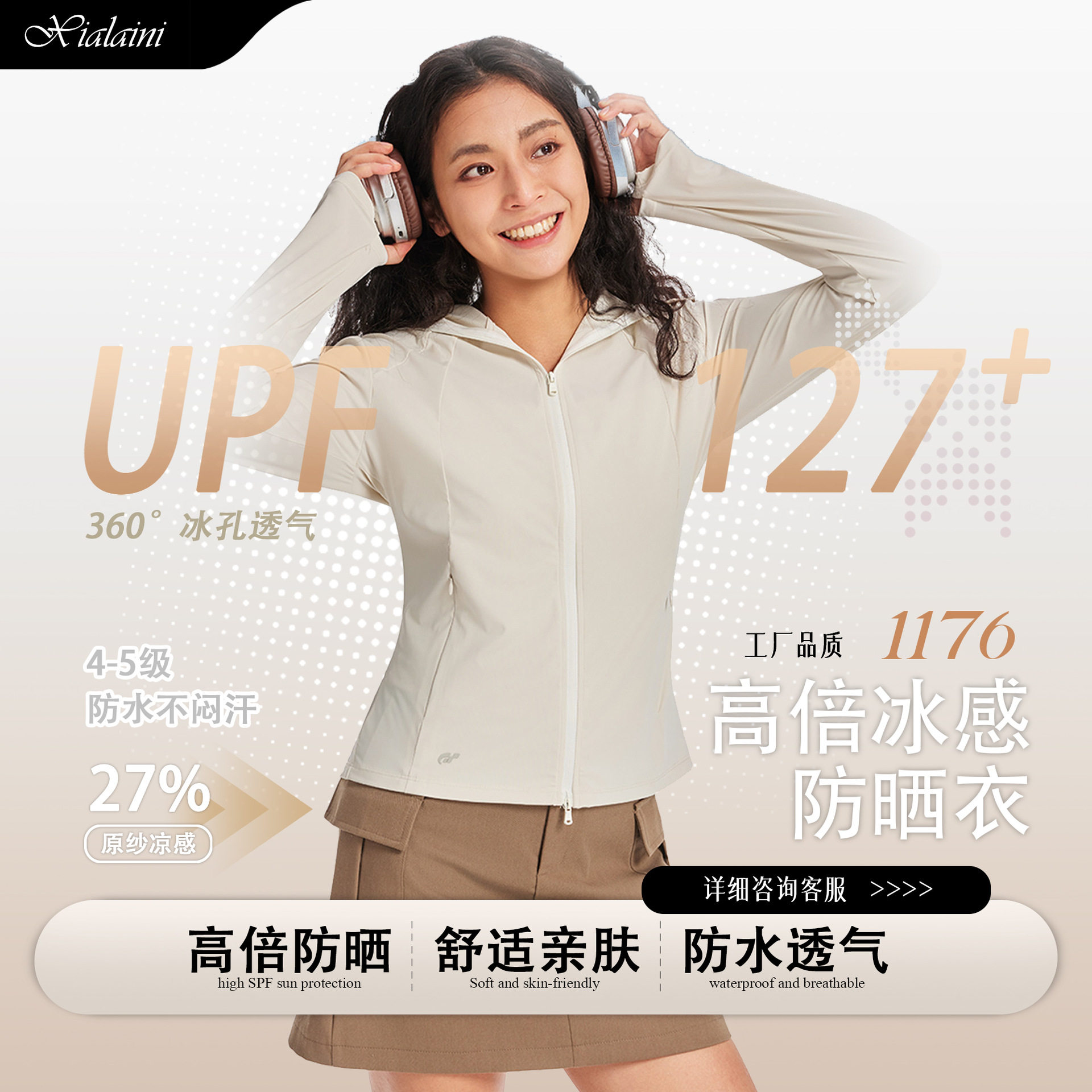 枯叶蝶1176女款塑身美体防晒衣夏季新款亲肤透气防晒外套防晒服
