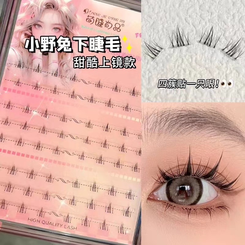 萌睫尚品人造纤维自然易用性浓密