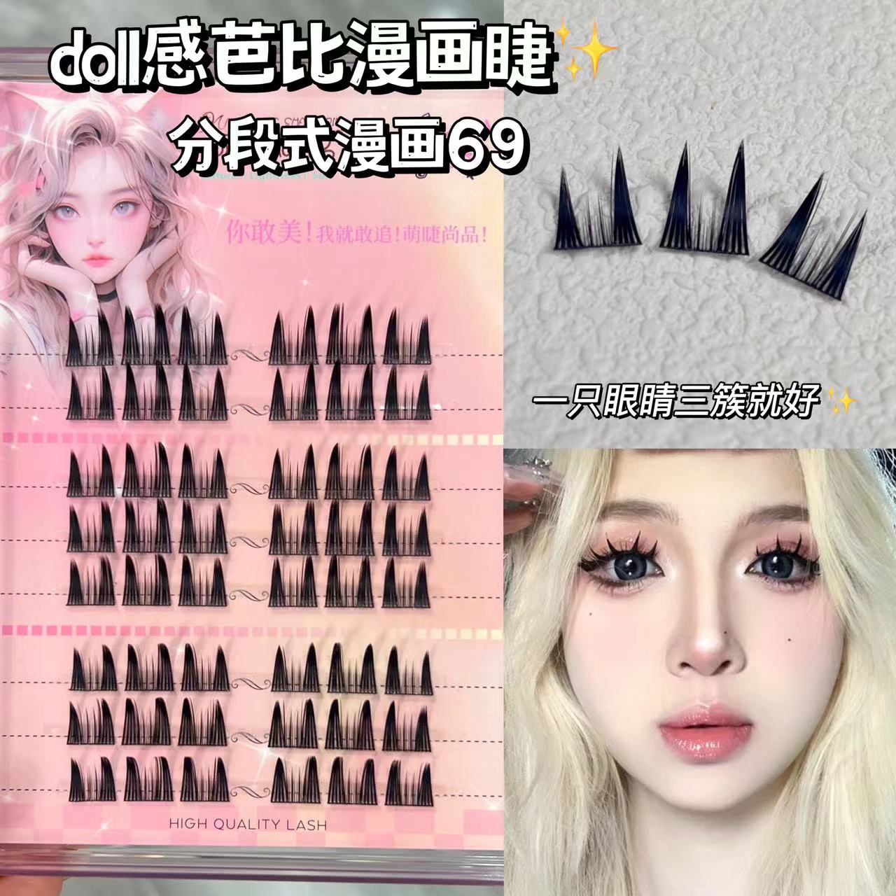 萌睫尚品自然，易用性，浓密