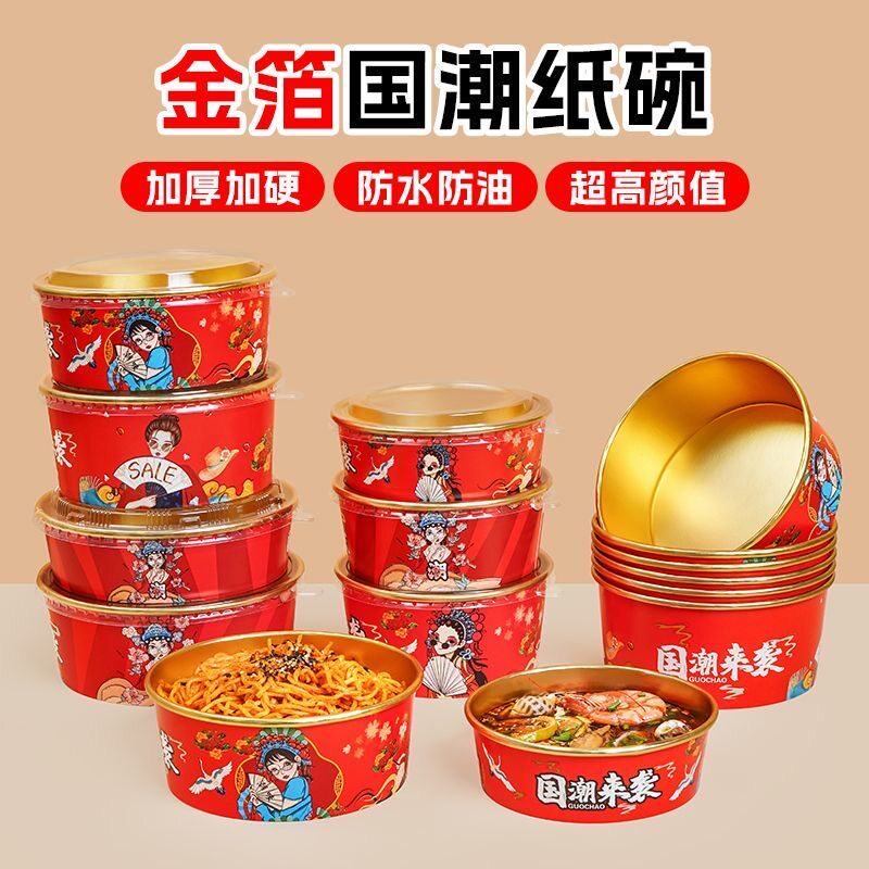 一次性打包盒圆形加厚国潮金箔圆碗加厚外卖炒面便当水果包装餐盒