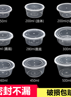 450ml一次性透明打包碗/外卖汤碗 圆形打包盒 塑料饭盒 450套