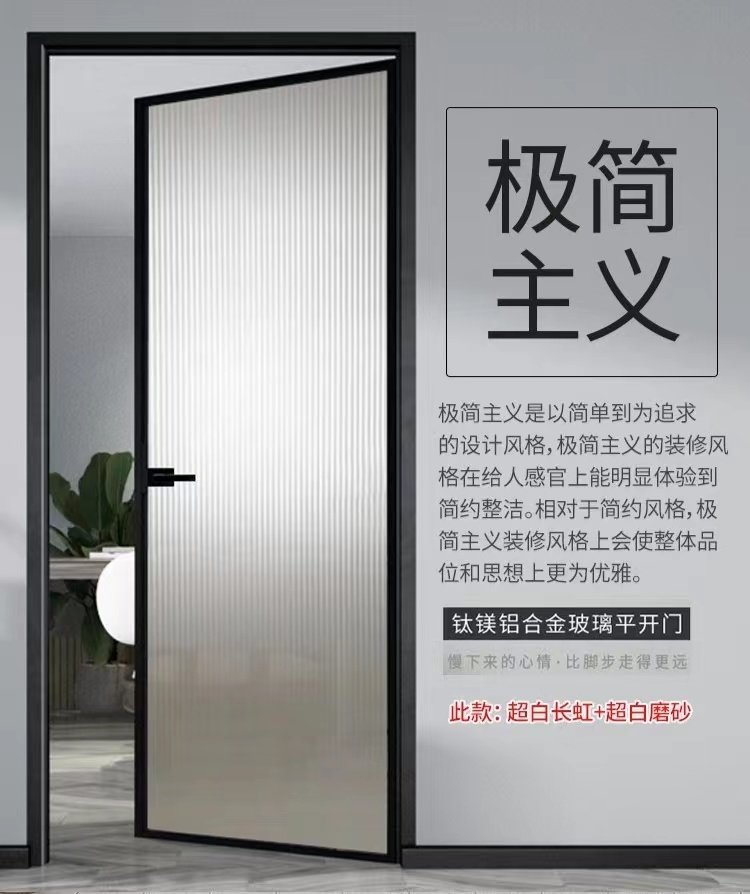 合肥极窄门厨房卧室阳台卫生间门钛镁合金玻璃门平开门厕所门定制_虎窝淘
