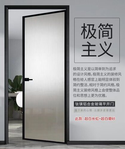 定制极窄平开门钛镁合金工厂源头